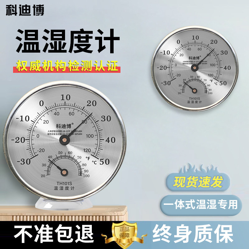 湿度计高精度工业用温度湿度实时检测仪器室内外养殖用温度测量仪