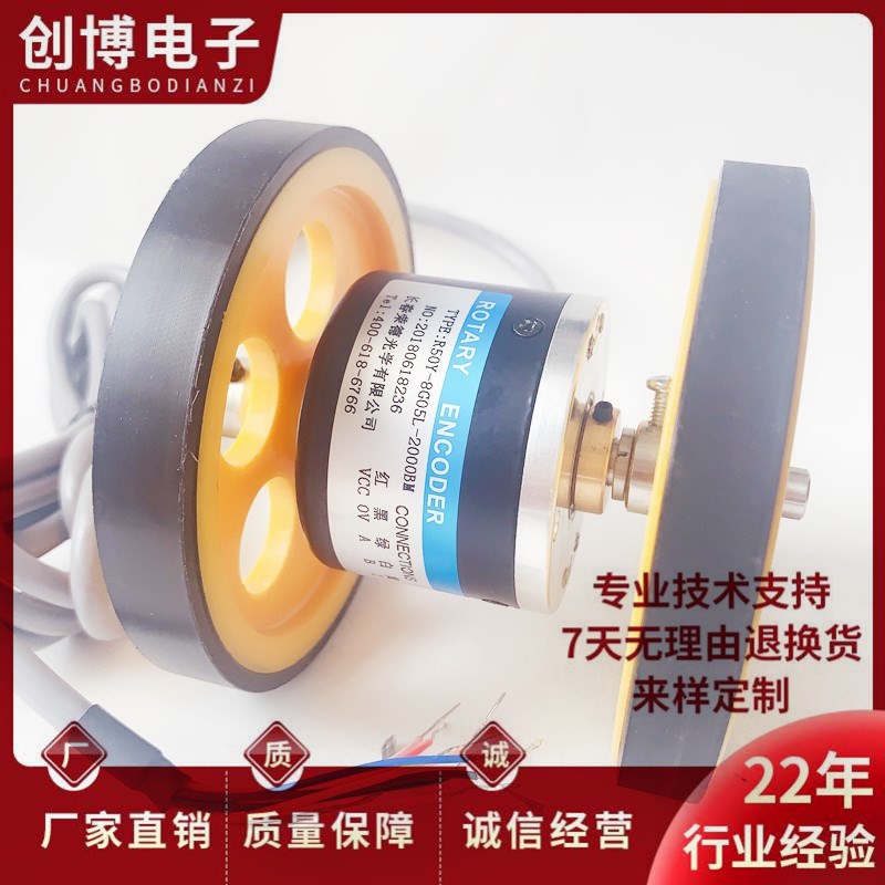 R50Y-8G05L-2000BM双轴式 双轮计米器 滚轮编码器