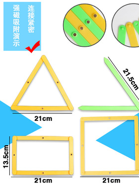磁性活动角 角度演示器角操作材料认识角 小学数学教具三角形平行