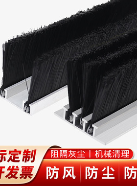 铝合金毛刷hF双卡槽工业加密防尘密封挡水刷尼龙U型双排三排条刷