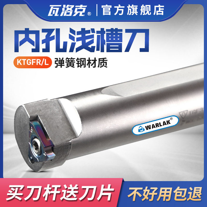 数控内浅槽刀杆 车床车刀 内卡簧内孔S16N-KTGFR装TGF32L浅槽刀片