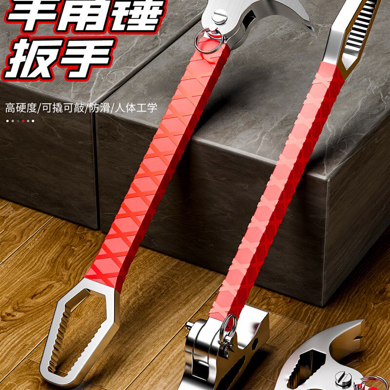 多功能羊角锤木工专用钉锤自紧万用扳手梅花撬棍起钉工具车载榔头