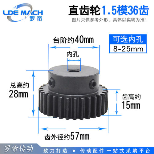 凸台正齿轮1.5模36齿/1.5M36T齿高/厚15带台阶成品内孔凸台直齿轮
