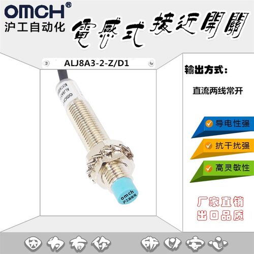 金属电感式感应接近开关ALJ8A3-1-Z/D1传感器24V直流二线常开m8