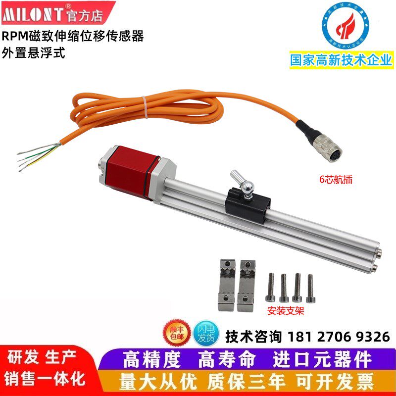 油缸位移传感器 磁致伸缩位移传感器 油缸内置行程传感器 磁感应