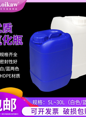 垒固HDPE加厚塑料桶堆码桶氟化桶螺纹口提手设计白色蓝色化工废液