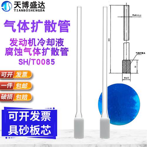 气体扩散管SH/T0085 发动机冷却液腐蚀气体扩散管砂芯曝气管