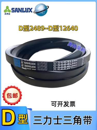 三力士三角带D型D5100D5200D5232D5250D5283传动同步工业皮带橡胶