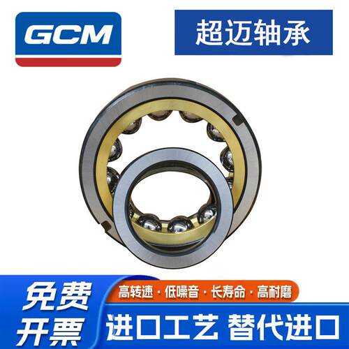哈尔滨四点角接触球QJ310 QJ311 QJ312 QJ313 QJ314 315 N2M