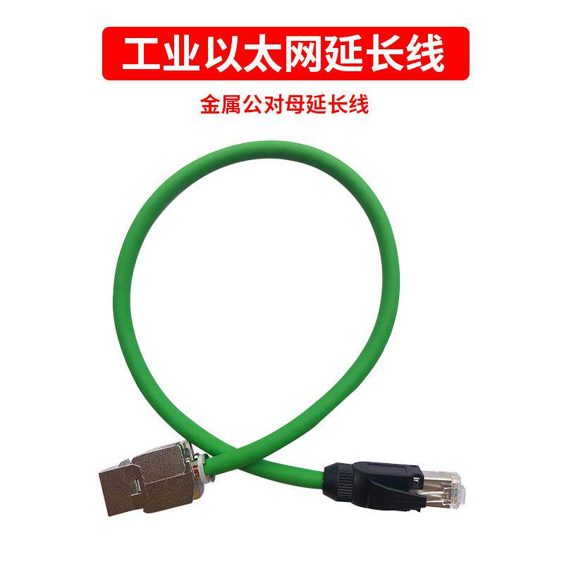 轩柔工业网线延长线RJ45金属公母头千兆高柔屏蔽网络加长双绞线