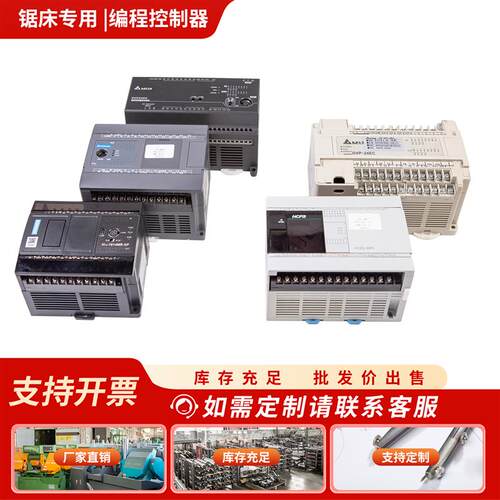 锯床配件大全PLC可程式设计控制器触控屏幕汇川科威6070原装程序