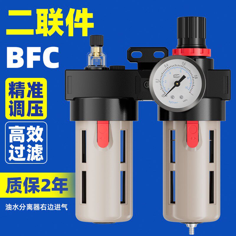 反装油水分离器BFC2000/3000/4000二联件调压过滤油雾器气源处理