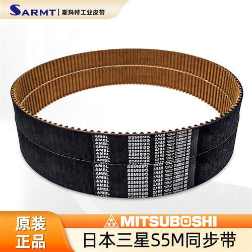 同步带MBL S5M670 675 690 695 700 710 720 1350 1420 1475 1500