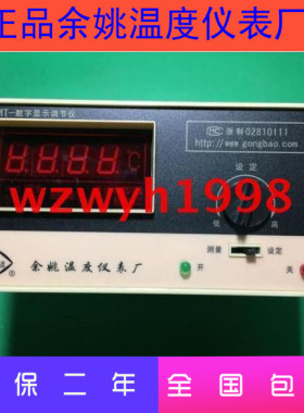 余姚温度仪表厂XMT-191 161 1641数字显示调节仪电流输出调节仪表