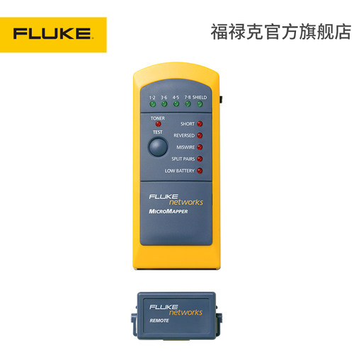 Fluke福禄克Networks MicroMapper高精度线缆检测仪
