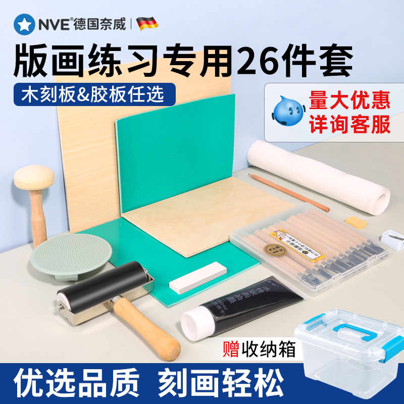 版画工具套装木刻胶板油墨滚轮颜料拓印滚轮儿童吹塑纸版画滚筒美