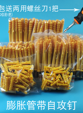 小黄鱼塑料膨胀管加长膨胀螺丝6mm8mm10mm涨塞胀管膨胀钉胶塞