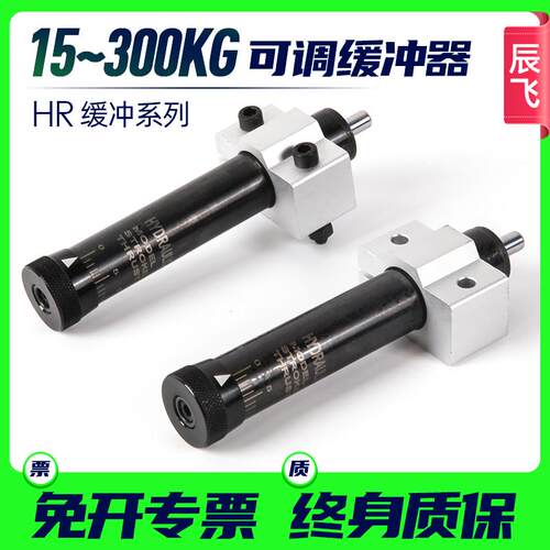 HR60气动缓冲减震器 可调式液压阻尼器防撞稳速SR系列