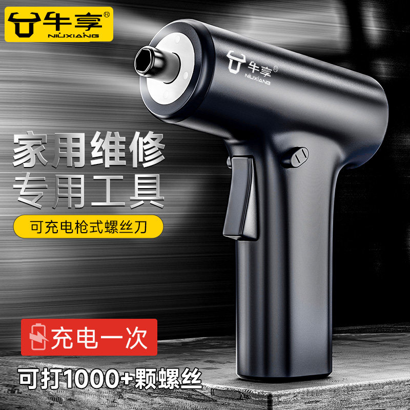 电动螺丝刀锂电小型家用充电式精密拆机电批起子机迷你螺丝批套装