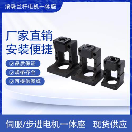 滚珠丝杆步进/伺服电机一体座电机连体支撑座 HM75/86/130MBK支撑
