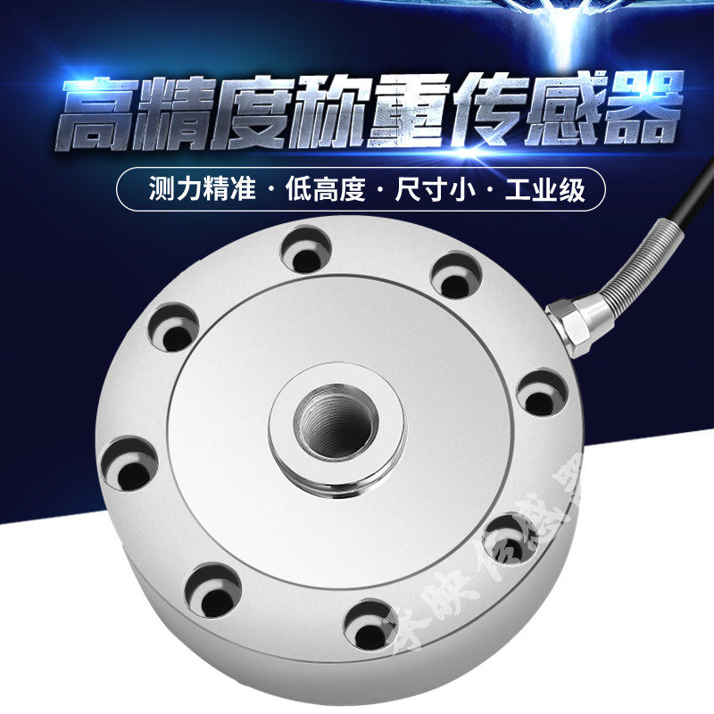 承映轮辐式称重拉力压力测力重量传感器200KG500KG10T20T30T100T
