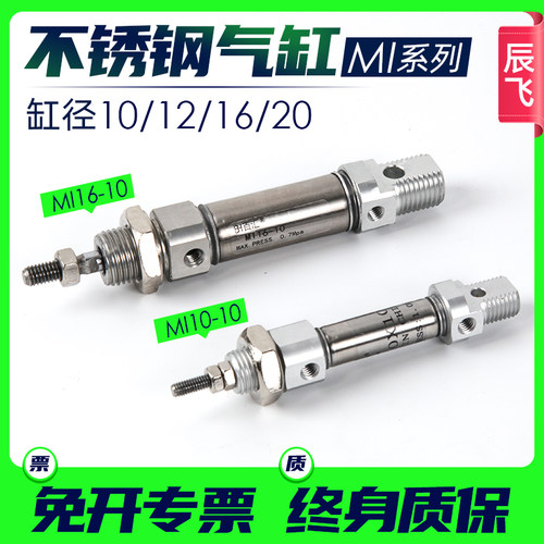 C85不锈钢迷你气缸MI10/12/16/20X25/50/75/100/X125/150/175/200