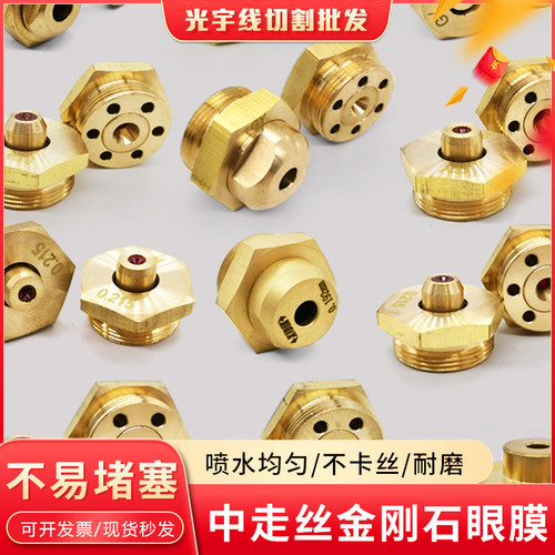 线切割瑞均中走丝0.195/0.192/0.215mm钻石眼膜耐用耐磨 三层包邮