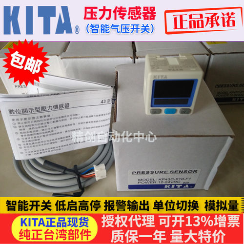 KITA空压机压力开关 KP43C-010-F1 KP47P-01 KP43V  KP43C KP47C