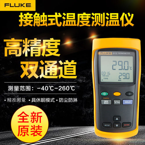 FLUKE福禄克接触式测温仪 52-2 53-2B 54-2B温度计F51-II F51-2