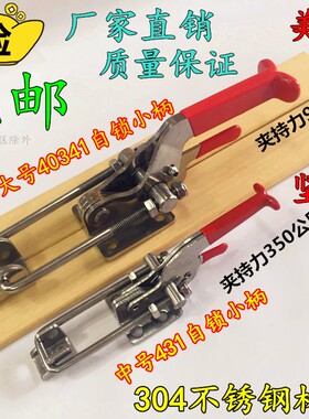 搭扣箱扣 快速压紧器 门栓夹钳 304不锈钢夹具 夹持工具锁扣 锁夹