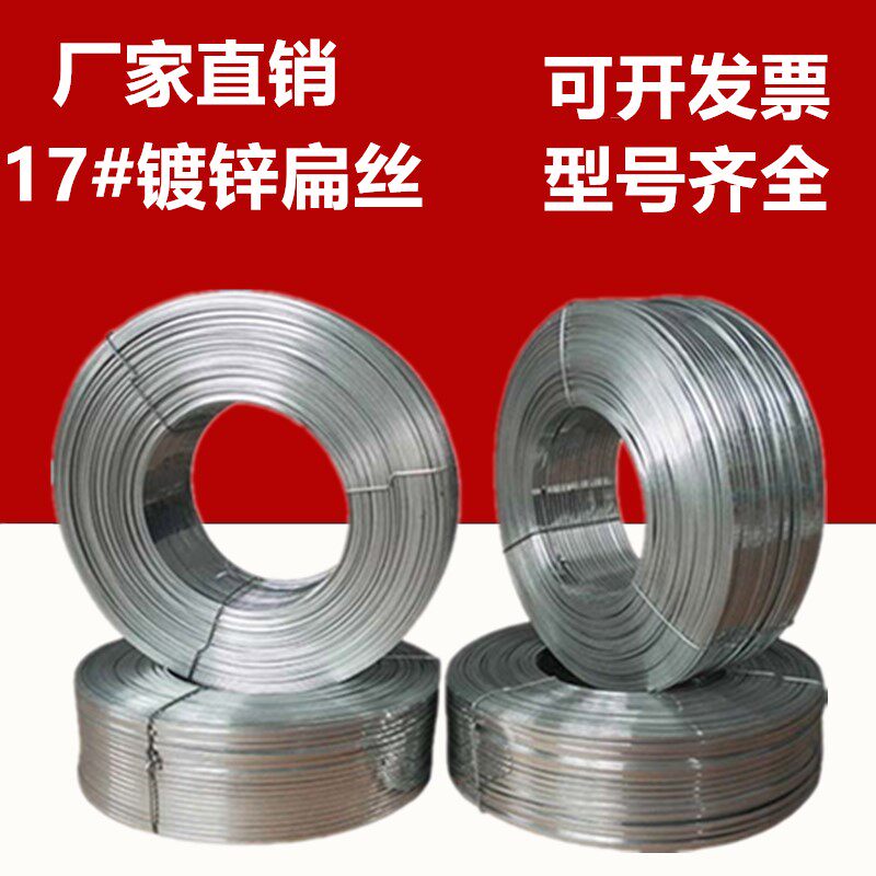 17#镀锌扁丝25公斤钉线纸箱 铁丝/江浙沪皖宽1.95MM厚0.75MM包邮