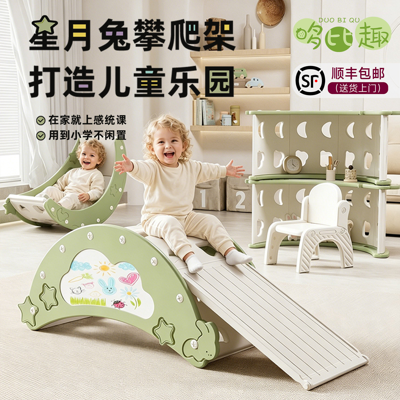 多功能百变攀爬架室内儿童家用宝宝感统训练摇椅婴幼儿滑梯画板桌