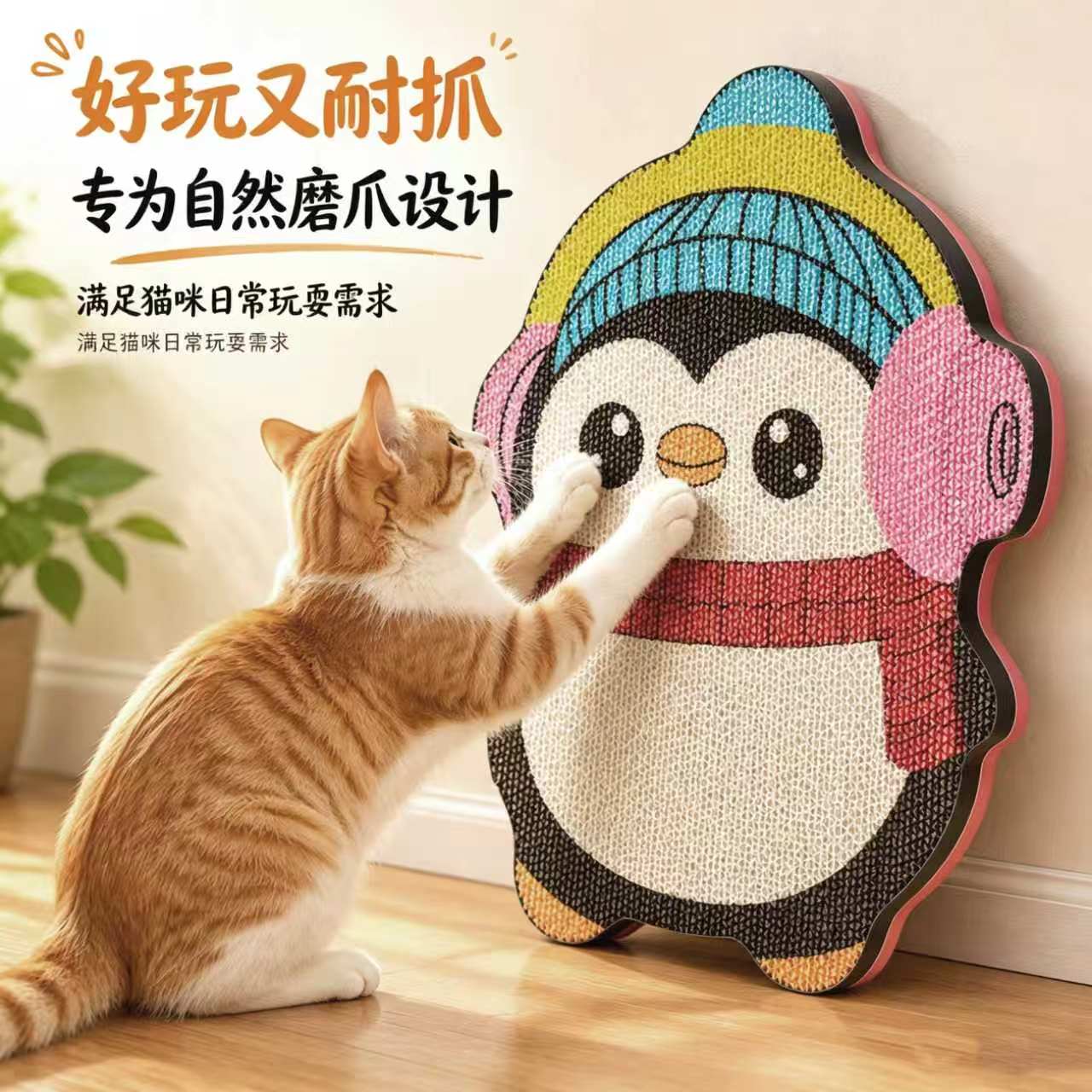 创意猫抓板立式贴墙瓦楞纸耐抓不掉屑猫咪磨爪板卡通可爱猫玩具