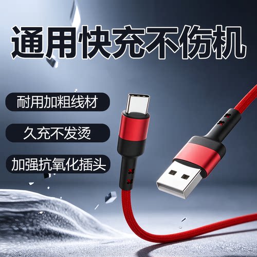 华为40W/5A编制快充数据线通用