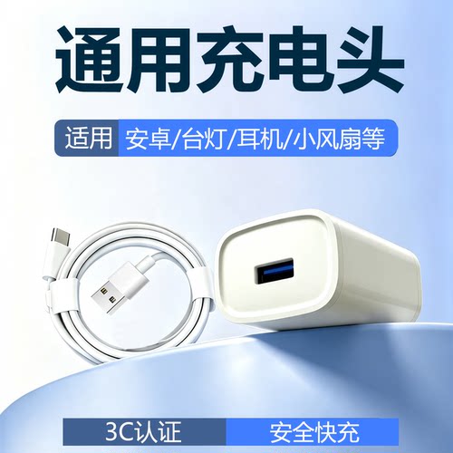 9V2A/18WQC3.0USB快充充电器