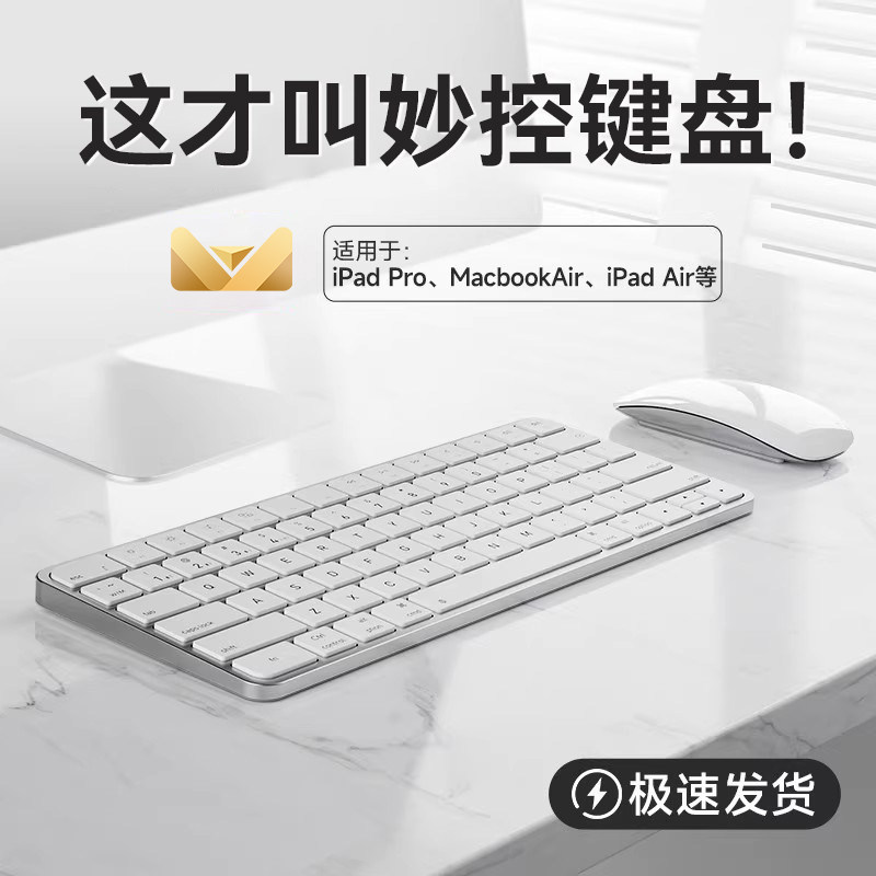 三模无线键鼠套装静音轻薄办公便携蓝牙2.4G双模多设备切换适用平
