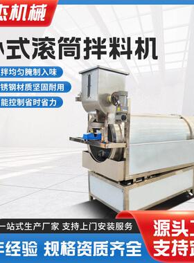 滚筒调味撒粉机商用食品自动裹粉拌料机鸡米花薯条调味设备