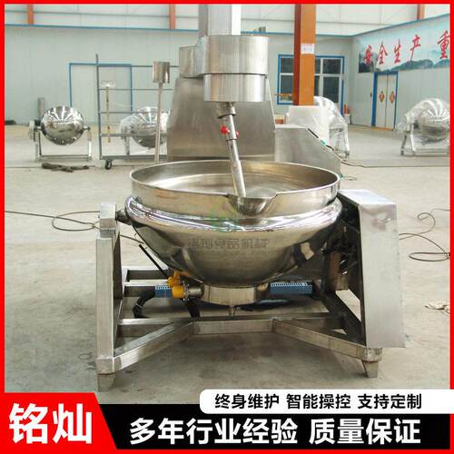 自动炒菜锅商用炒菜机多功能炒锅熬糖煮糖行星炒锅