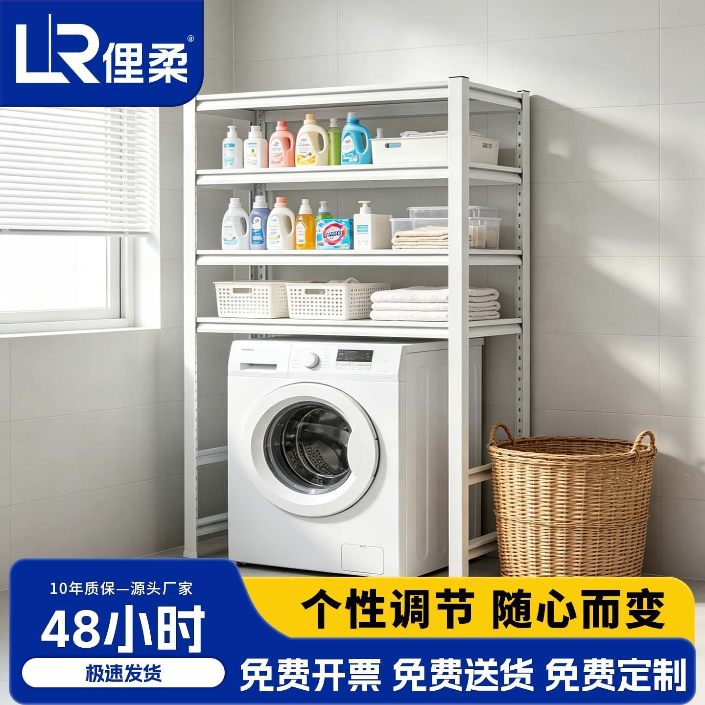 洗衣机简约上方加厚置物架子阳台置物架可调节浴室收纳落地收纳架