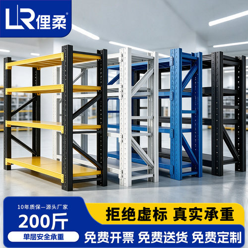 加厚钢制多层可调阁楼货架
