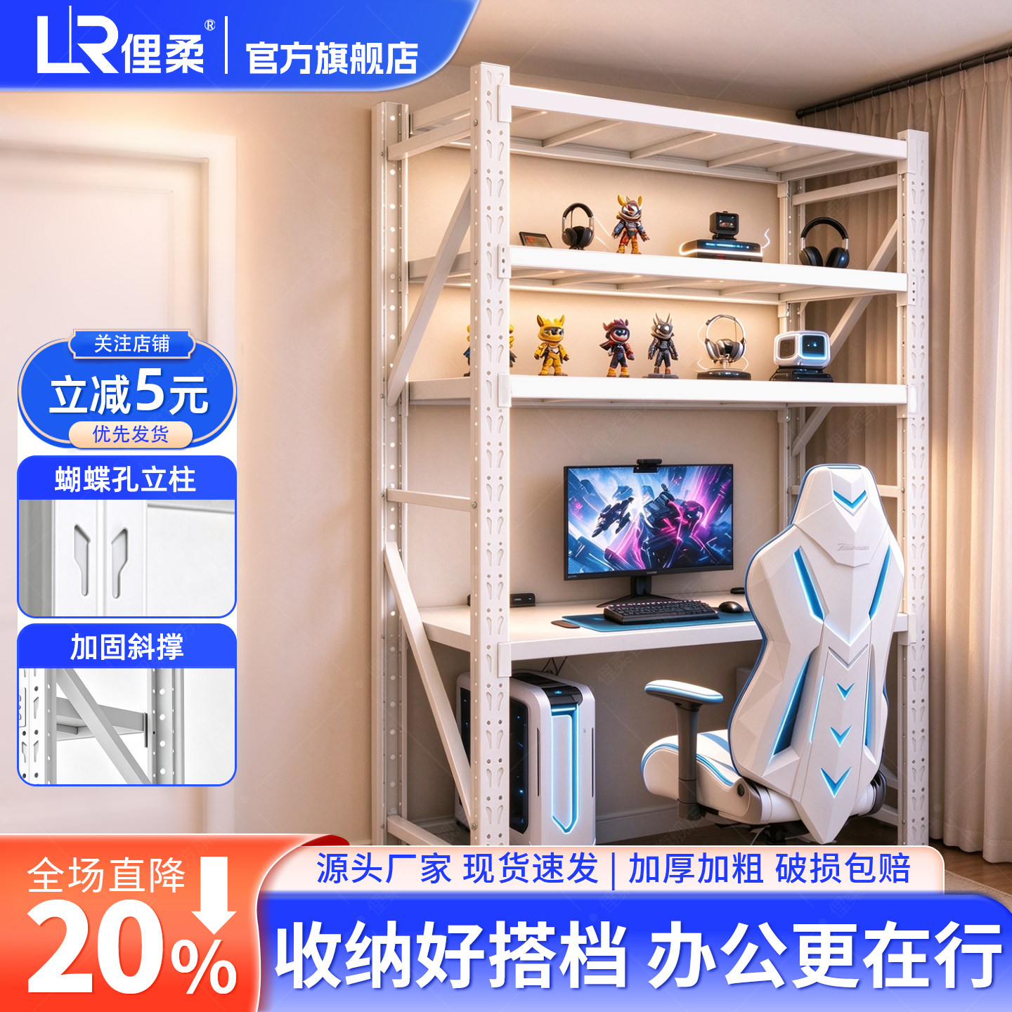 加厚钢制可拆装多层电脑桌货架