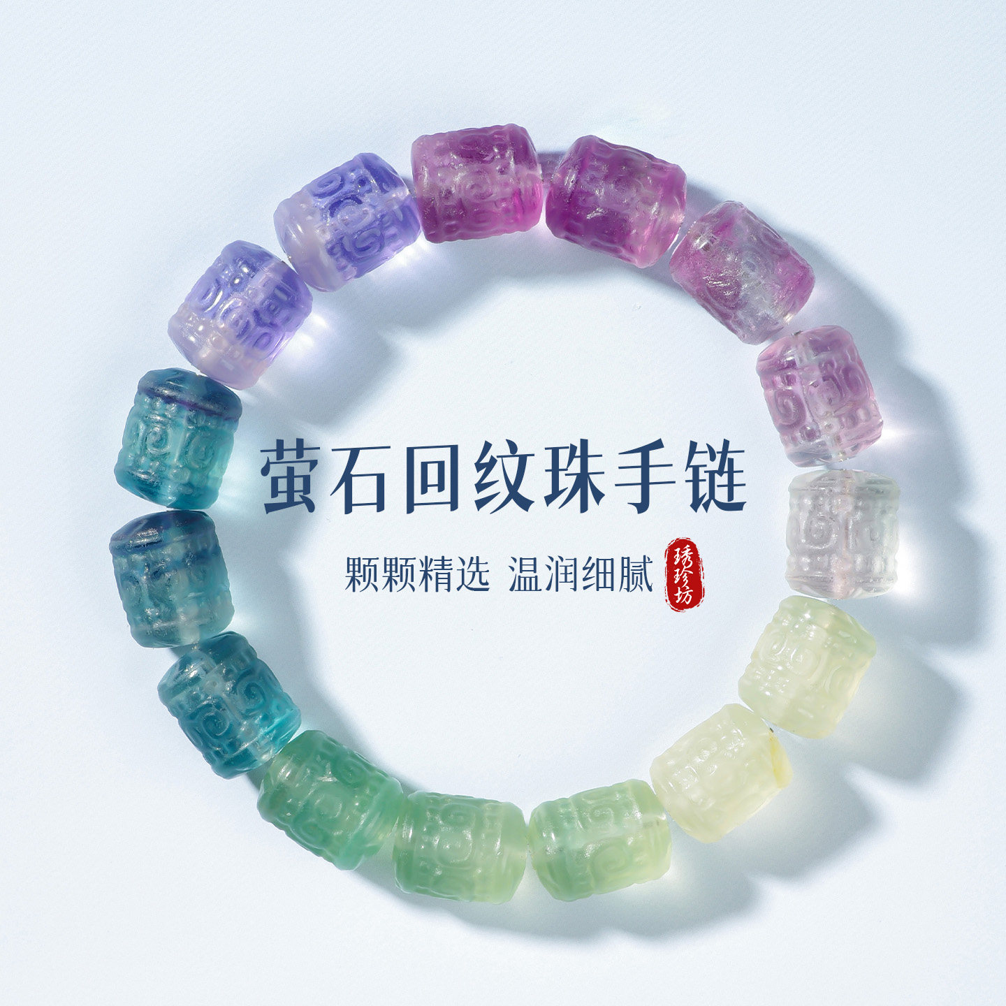 天然水晶彩色多宝彩虹萤石送女友