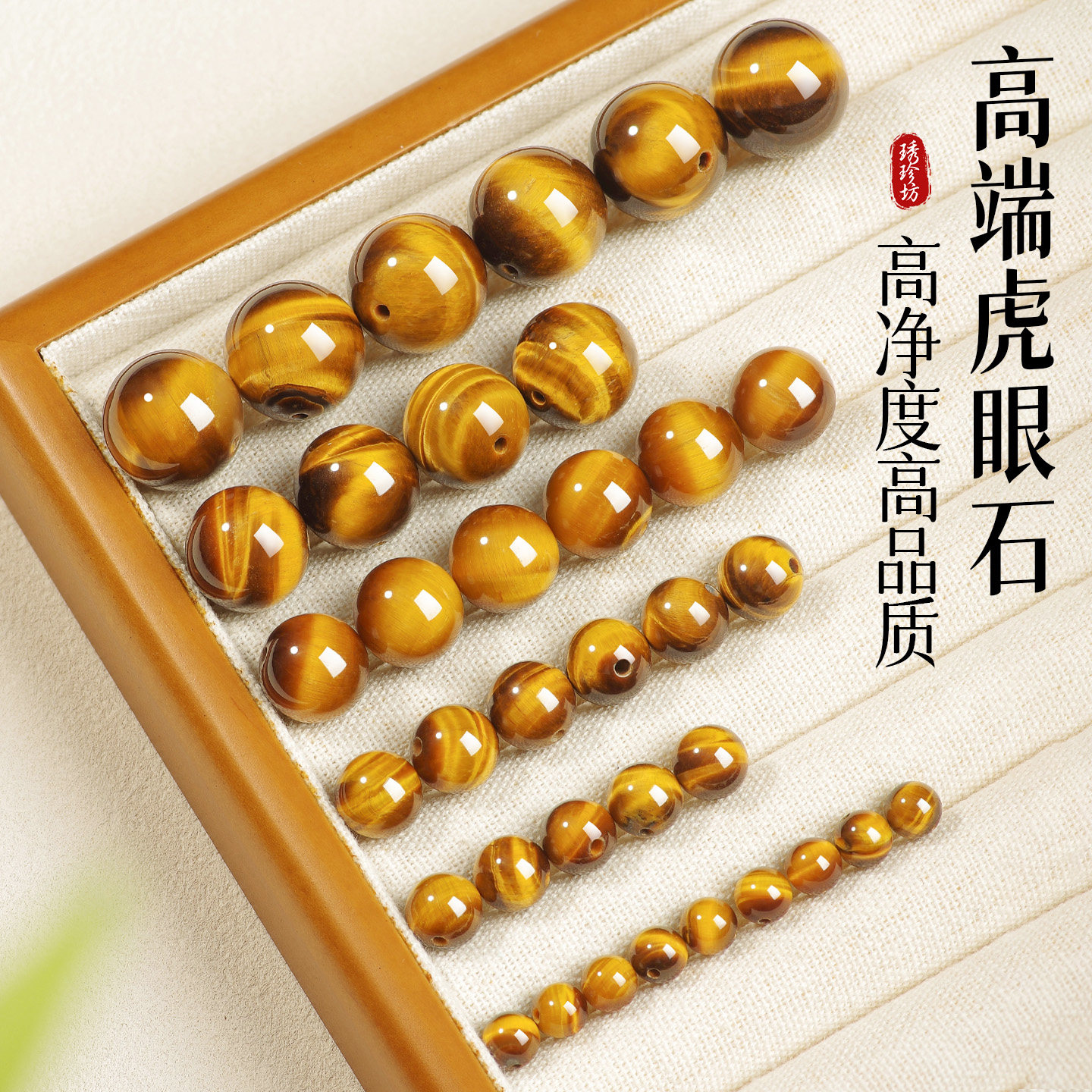 天然原矿黄虎眼散珠原石闪电虎眼石单珠水晶珠子虎睛石DIY配件