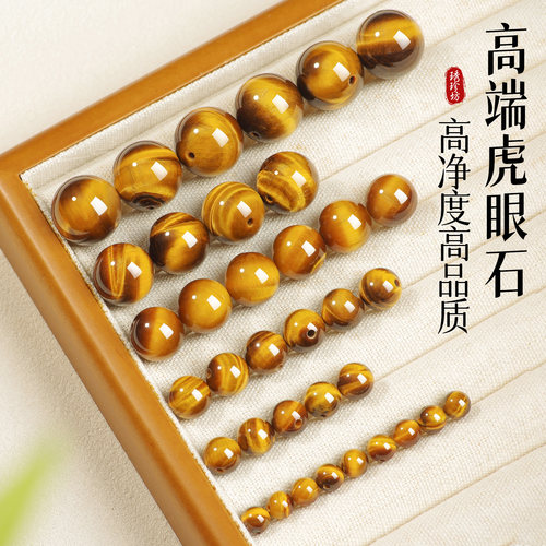 天然原矿黄虎眼散珠原石虎眼石
