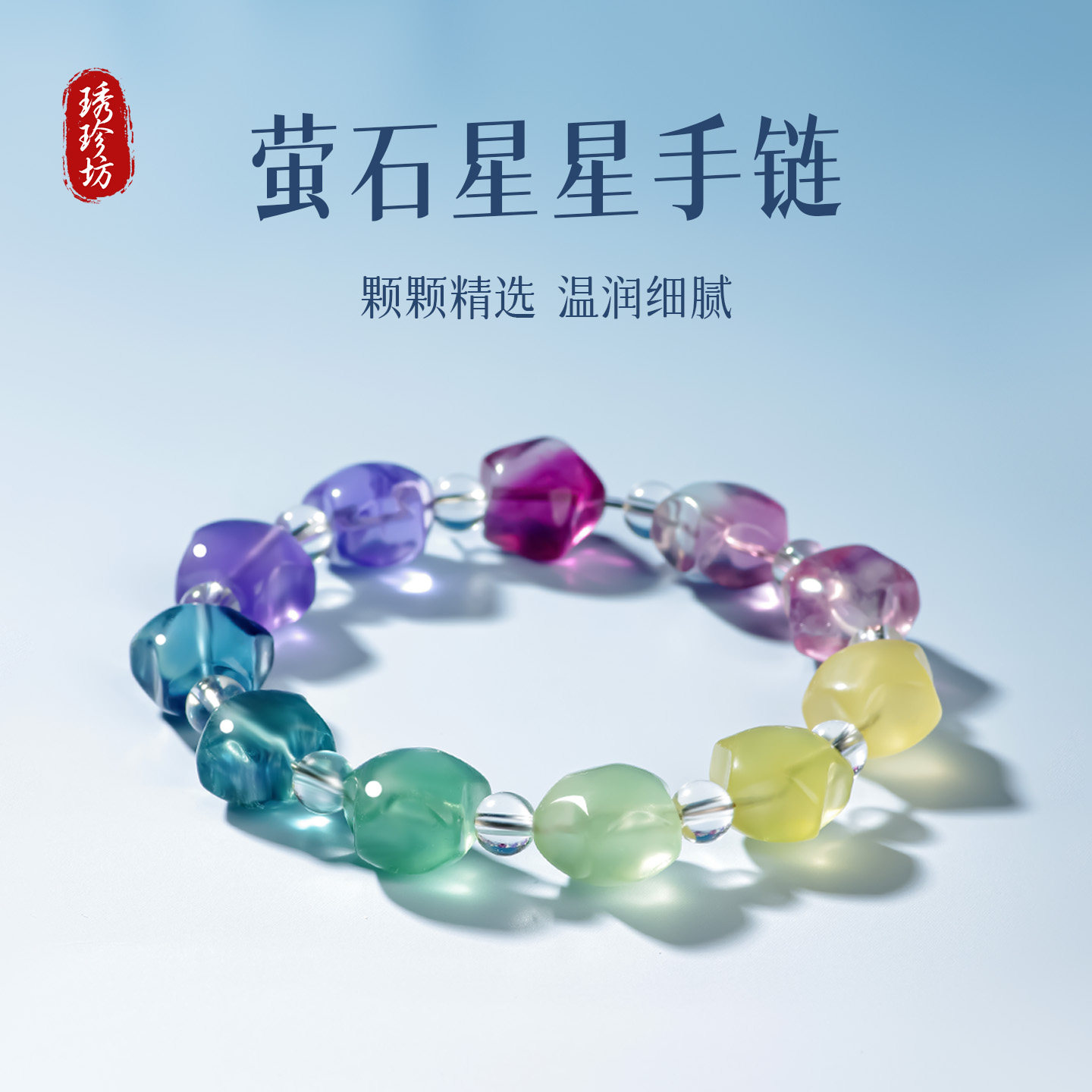 天然水晶彩色多宝彩虹萤石女多