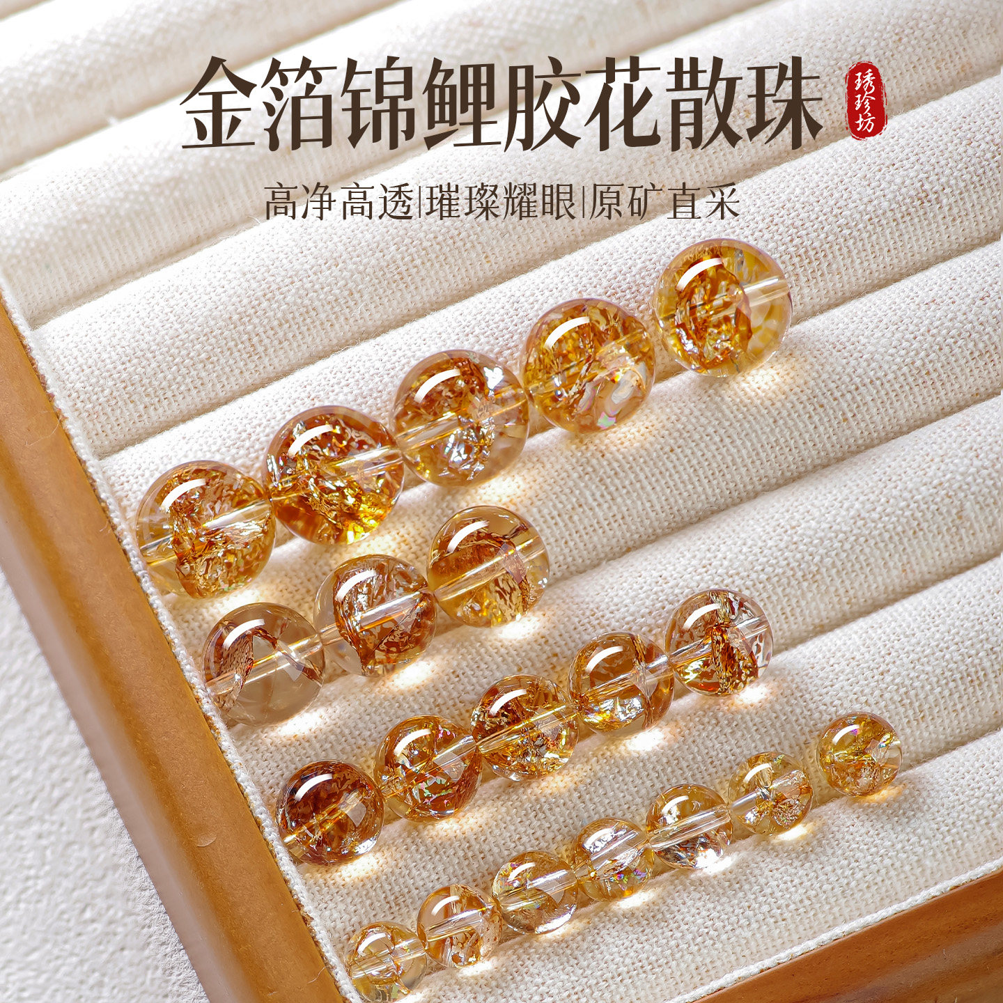 金箔锦鲤胶花单珠黄色散珠圆珠手工配件DIY配珠手串女士水晶手链图片
