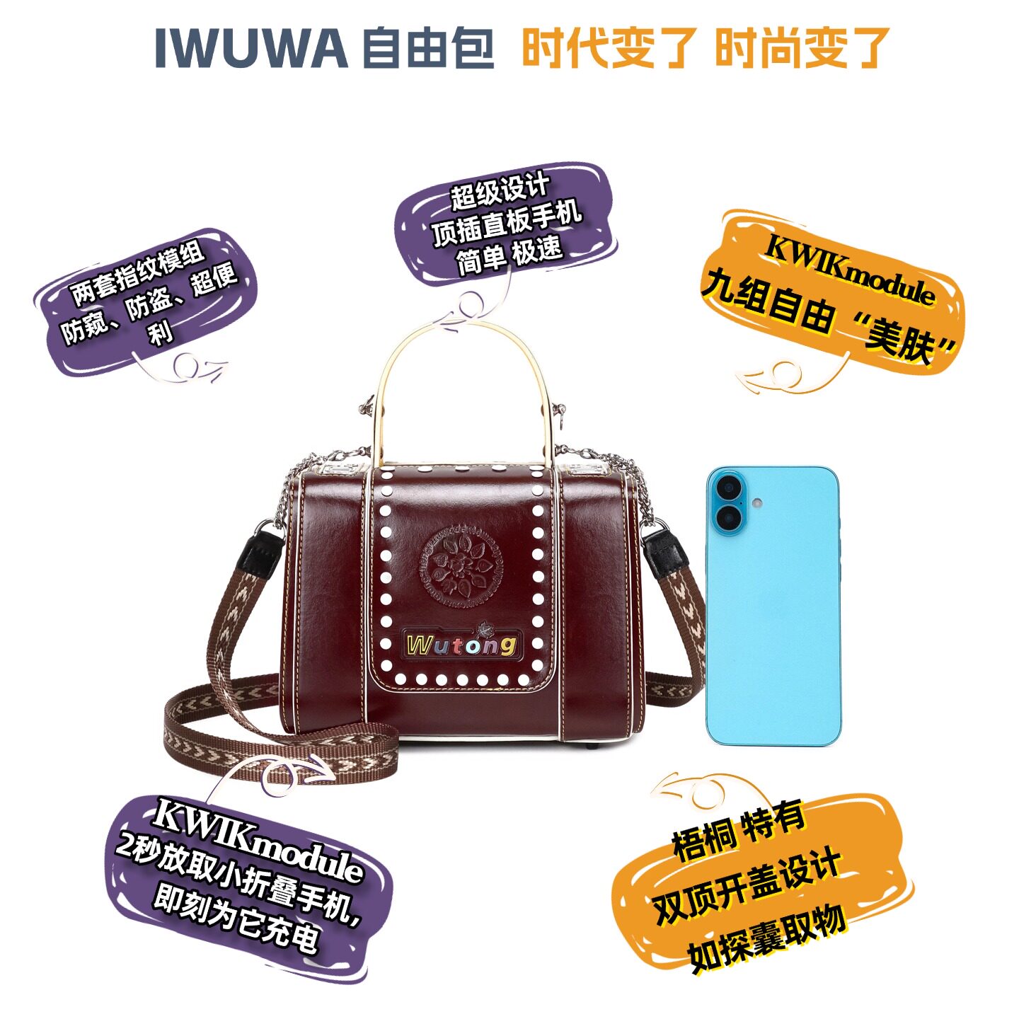 iwuwa艾哇自由包新品类超级大促