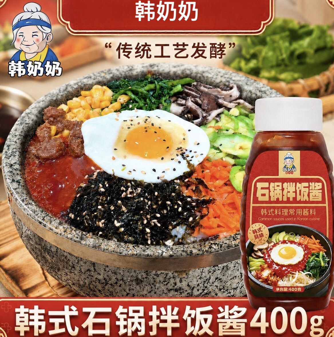 【韩奶奶】韩式拌饭酱甜辣酱韩国料理辣椒酱家用商用瓶装下饭酱