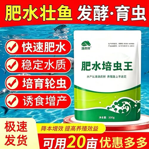 【肥水壮鱼】水产养殖肥水育轮虫养鱼虾蟹塘通用菜籽饼发酵速长