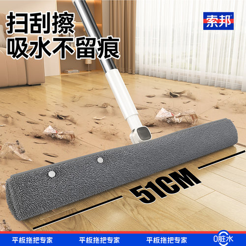 索邦魔术扫把套布可拖地刮水扫地